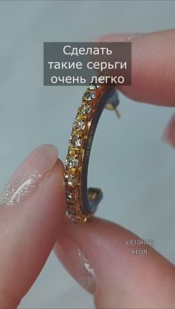 Серьги-кольца