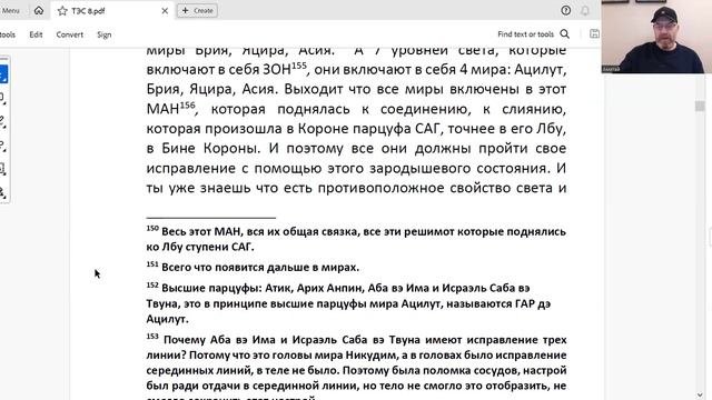 ТЭС 8 Урок 15