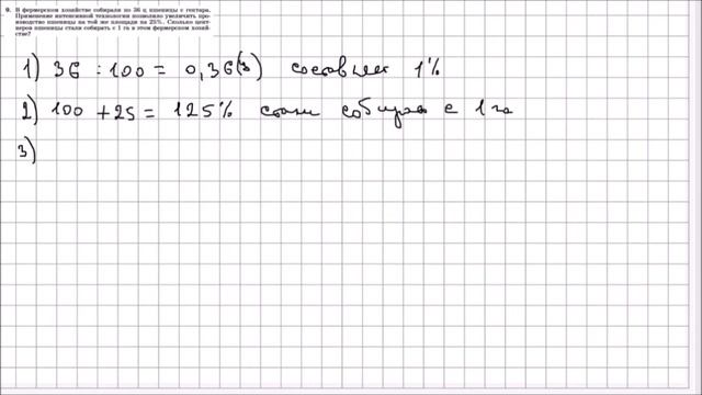 Алгебра 7 класс Макарычев, Миндюк УПР 9 смотреть онлайн