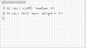 Алгебра 7 класс Макарычев, Миндюк УПР 9