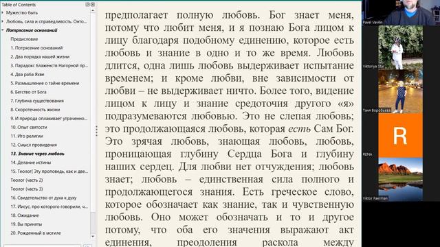 3 мая 2023. Не-диалоги в школе Нетривиального иудаизма И.Ройтмана. Не-диалог 44 смотреть онлайн