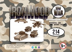 Инструкция грузовик (набор)