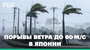 Тайфун «Муифа» направляется из Японии в Китай, неся шторм и гигантские волны