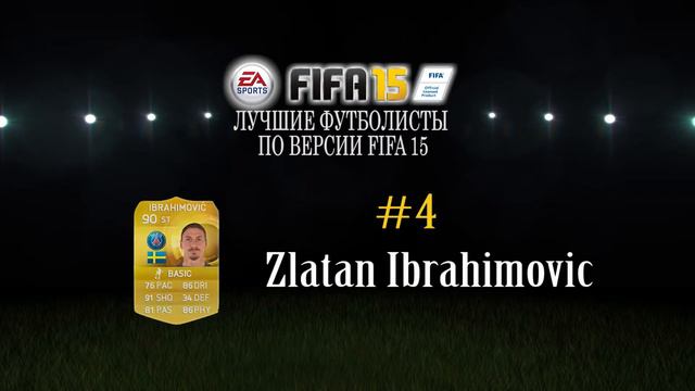 [Begemot] 10 лучших футболистов по версии FIFA 15 смотреть онлайн
