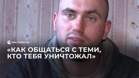 Житель ДНР о нежелании общаться с украинцами