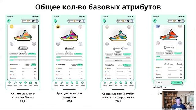 Какие кроссовки купить STEPN? Какие кроссовки лучше выбрать? До какого уровня качать? смотреть онлайн