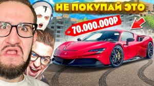 ОШИБКА ЦЕНОЮ В 70.000.000 РУБЛЕЙ! НИКОГДА НЕ ПОВТОРЯЙ! КУПИЛ НОВУЮ FERRARI SF90 И ВОТ ЧТО СЛУЧИЛОСЬ!