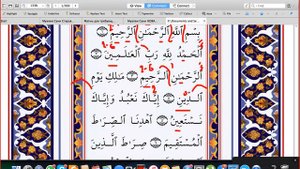 Сура аль Фатиха