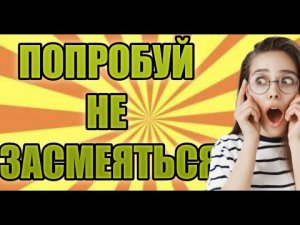 Я ржал до слез ОТБОРНЫЕ Русские приколы 2022 Смешные видео - Лучшие ПРИКОЛЫ №4