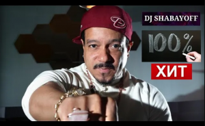 Freedom Williams ft Obek & Karen Lo - Sweat 25th (DJ SHABAYOFF RMX)