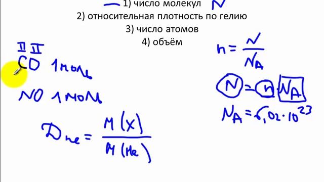 Тесты по химии. Химическое количество газов. A3 ЦТ 2005 по химии смотреть онлайн