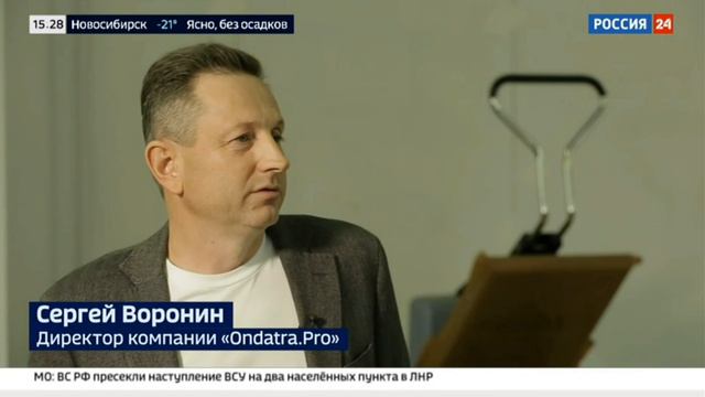 Сюжет на канале Россия 24 о компании ОндатраPRO смотреть онлайн