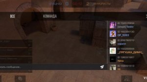 Играю в стенд