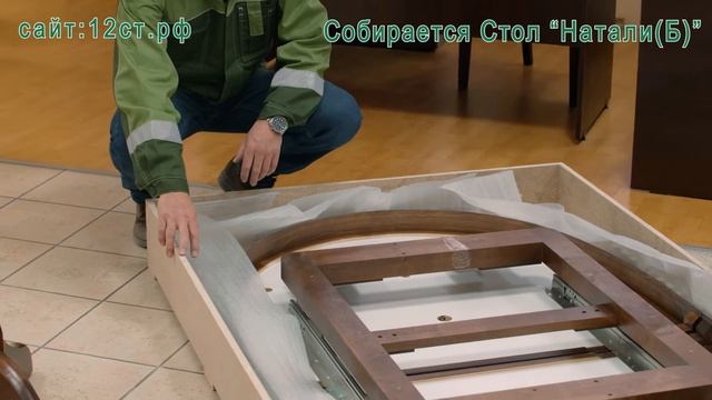 Видео сборка стола "Натали Б" смотреть онлайн