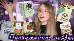 Прочитанное. Хождение по мукам, Лисьи броды, Белая гвардия, Михаил Елизаров, Цитадель, Уна Харт.