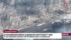 Боевое крещение: работа танков Т-90М «Прорыв» в зоне СВО попала на видео