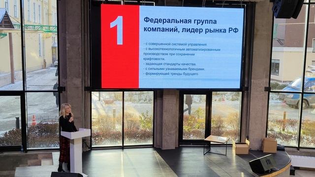 Стратегическое развитие компании, перспектива до 2033 года. Собственник компании Анна Фаустова
