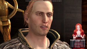 Глава 4. Этому парню место в правительстве. (Dragon Age 2)