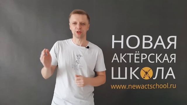 Секреты актёрской техники. РИТМ. смотреть онлайн