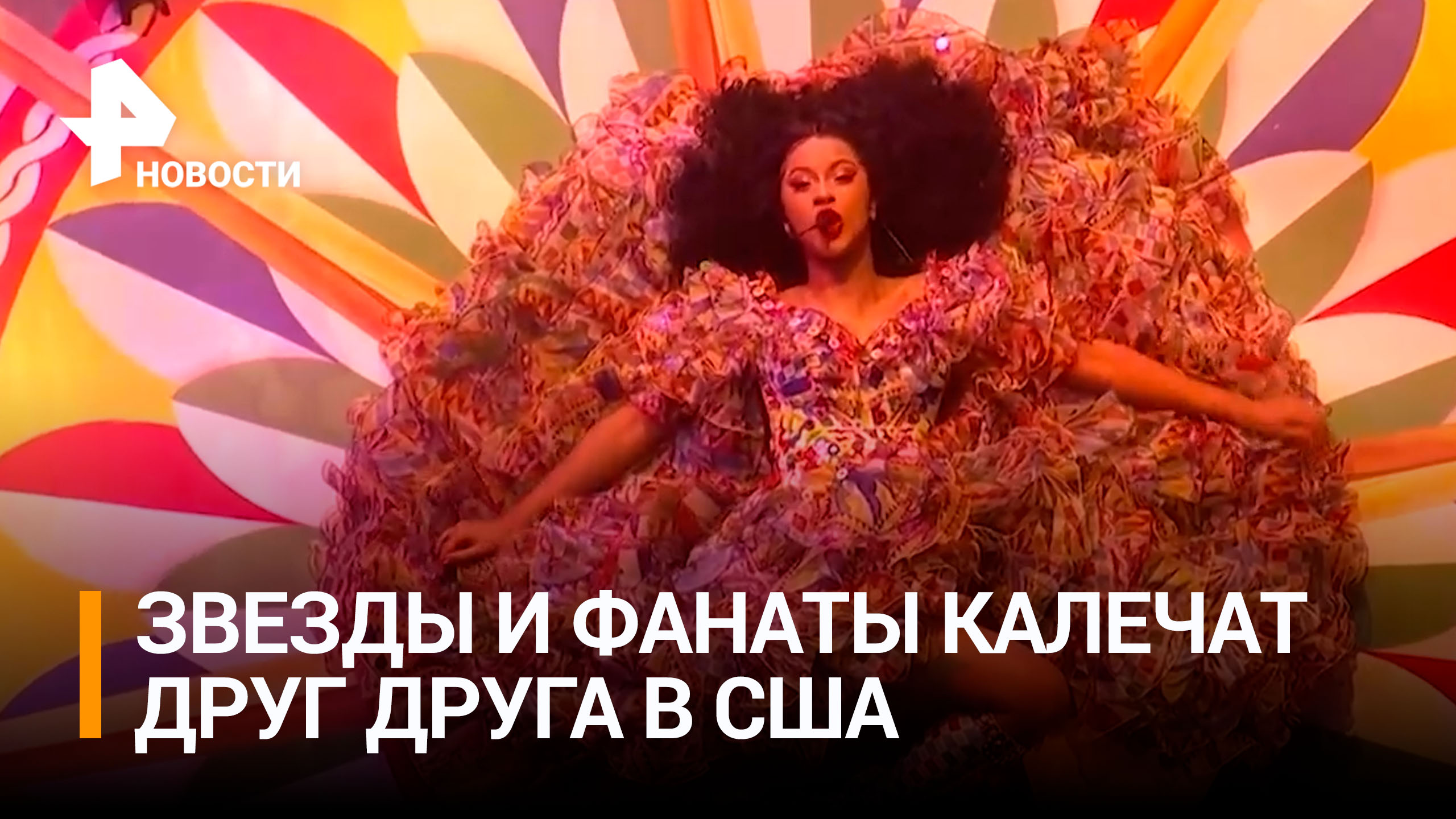 Приступ бешенства: почему фанаты нападают на звезд во время концертов / РЕН Новости