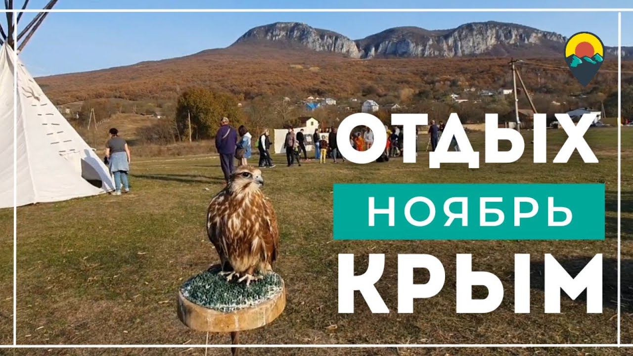 ВСЕ  крымские туристы ЕДУТ СЮДА  осенью. Что ПОСМОТРЕТЬ в Бахчисарайском районе ЗА ОДИН ДЕНЬ.