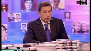 Жди Меня 10.12.2007
