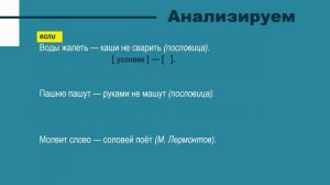 Тема 14. Двоеточие и тире в бессоюзном сложном предложении
