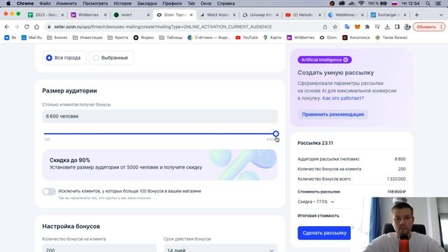 Как увеличить продажи на ОЗОН? Продвижение на OZON. Реклама на OZON. ДРР ОЗОН смотреть онлайн
