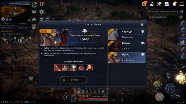 🔥 Black Desert Mobile 🔥 Обновление! Земля Мужества! 🔥