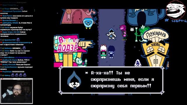 Бэбэй в Deltarune (день 2) смотреть онлайн