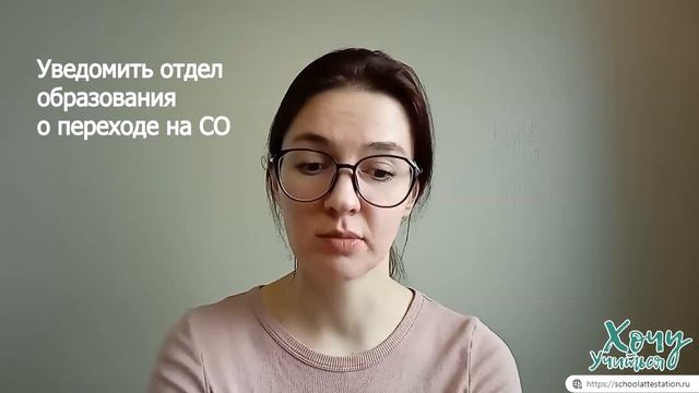 Как уйти из школы // Семейное образование – Моя история.  Видео 1