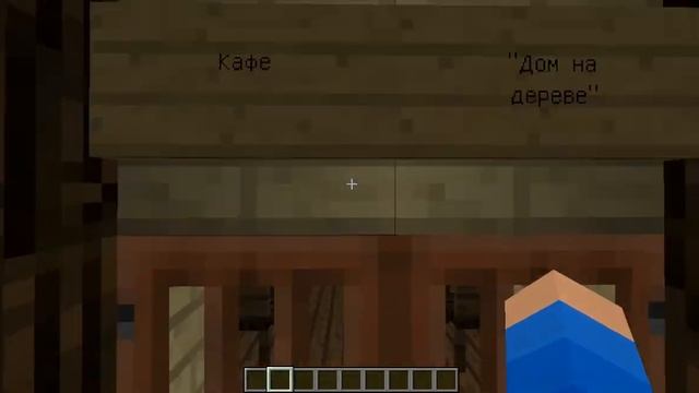 Город в Minecraft #11 | Кафе и почта смотреть онлайн