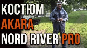 Костюм Akara Nord River Pro