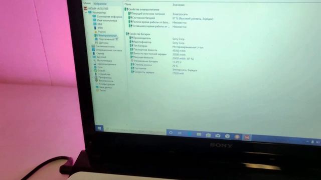 Ноутбук Sony Vaio