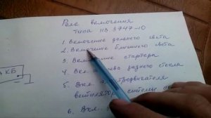 Подключение генератора и реле включения.