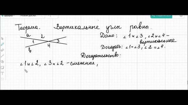Вертикальные углы смотреть онлайн