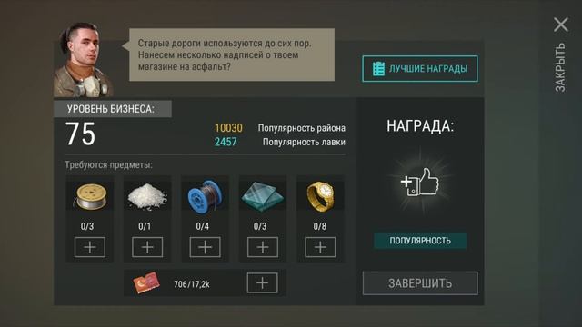 Ресурсы для уровня бизнеса 70 - 80 - LDOE Survival смотреть онлайн