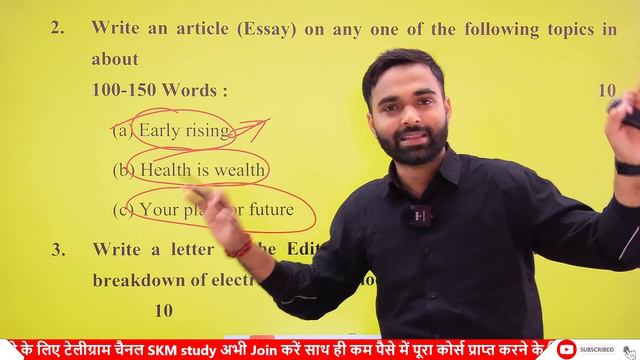 English पेपर को पास करने की trick ,how to pass English board paper 2024 || how to pass English pape