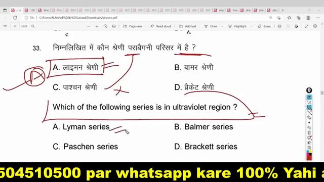 12th Physics 02.02.2023 Viral Question Bihar Board -Class 12 Physics Final Exam 2023 Viral Objectiv