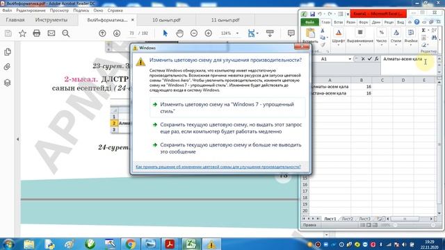 Кіріктірілген функциялар: мәтіндік және логикалық функциялар смотреть онлайн
