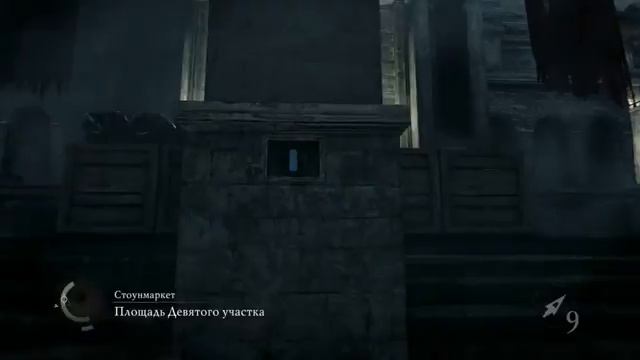 Thief 4: Заманить и развести