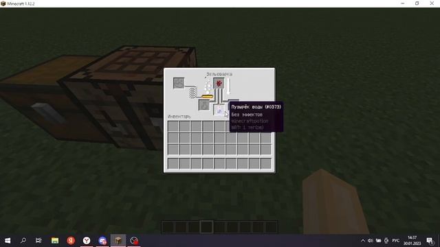 Как сделать зелье невидимости | ? смотреть онлайн