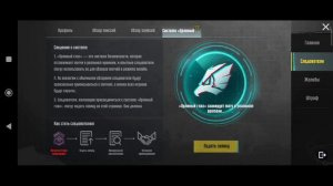 Как стать следователем в PUBG Mobile в 2024 году: Все, что вам нужно знать
