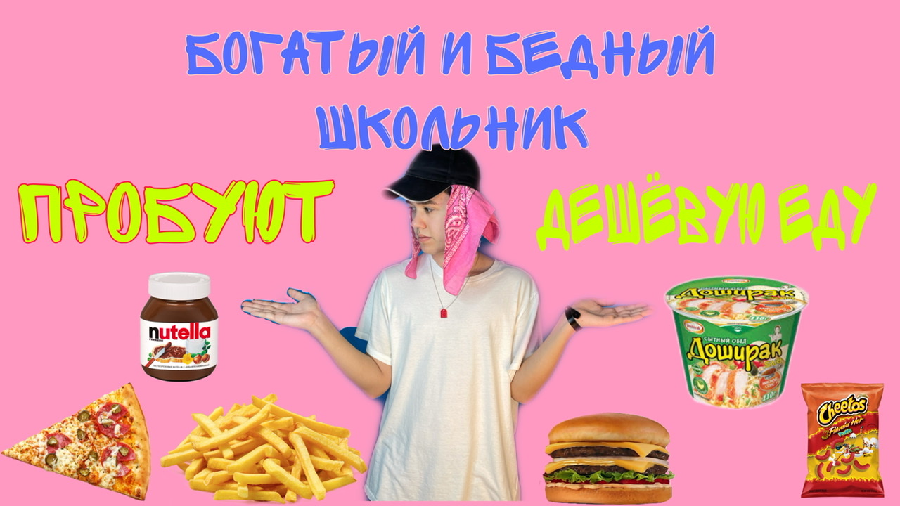 А4 пробуем еду из разных стран школы. А4 пробуем еду из прошлого.