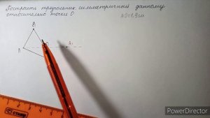 Построение треугольника, симметричного данному относительно точки, принадлежащей его стороне