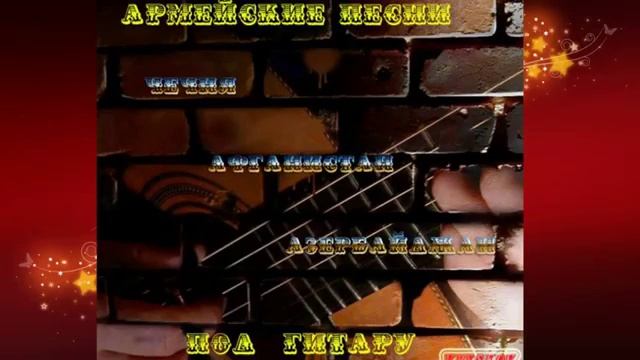 'Армейские песни под гитару' «Целуйте бабы рельсы» смотреть онлайн