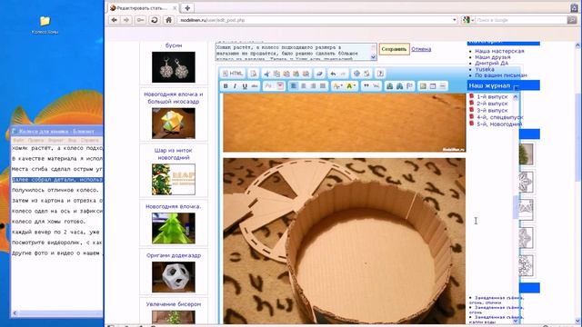 Как разместить статью на сайте Modelmen.ru смотреть онлайн