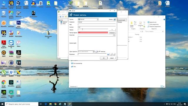 Менеджер паролей KeePassX и Mini KeePass совместная работа