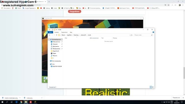 как установить моды на minecraft версия 1.12.2 смотреть онлайн