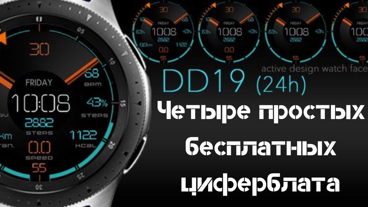 4 простых, информативных БЕСПЛАТНЫХ циферблата от Denis Lesic